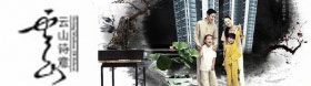 云山詩意小區(qū)園林綠化